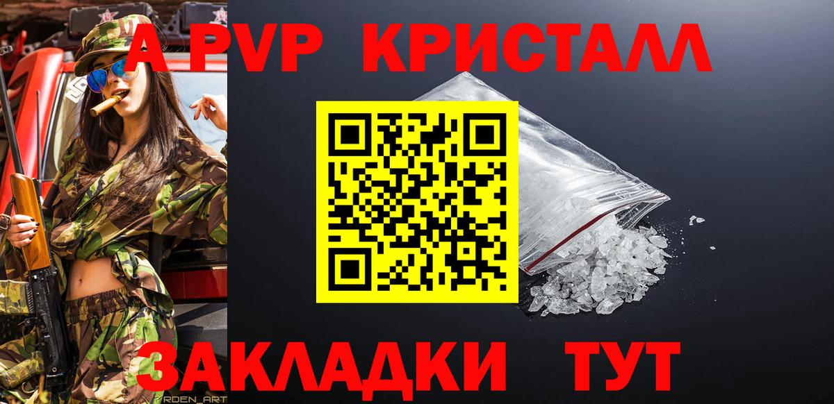 Вязьма  Альфа ПВП СК  А ПВП СК  А ПВП  Вход с VPN  Alfa_PVP СК 