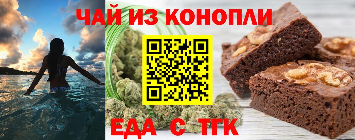 Cannafood марихуана  Вход с VPN  Вязьма 