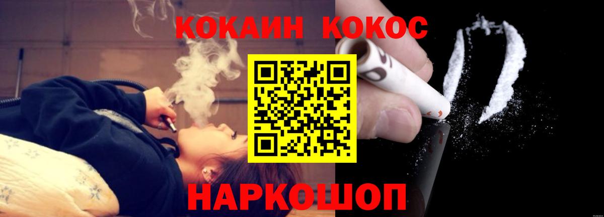 Кокаин Fish Scale Вязьма