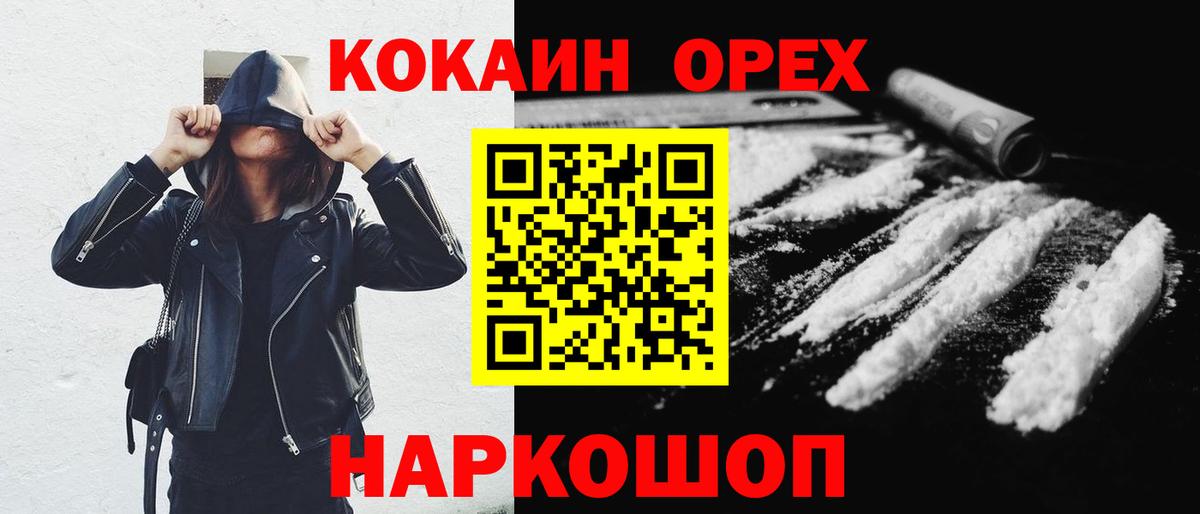COCAIN Columbia  Вход с VPN  Кокаин Колумбийский  Вязьма 