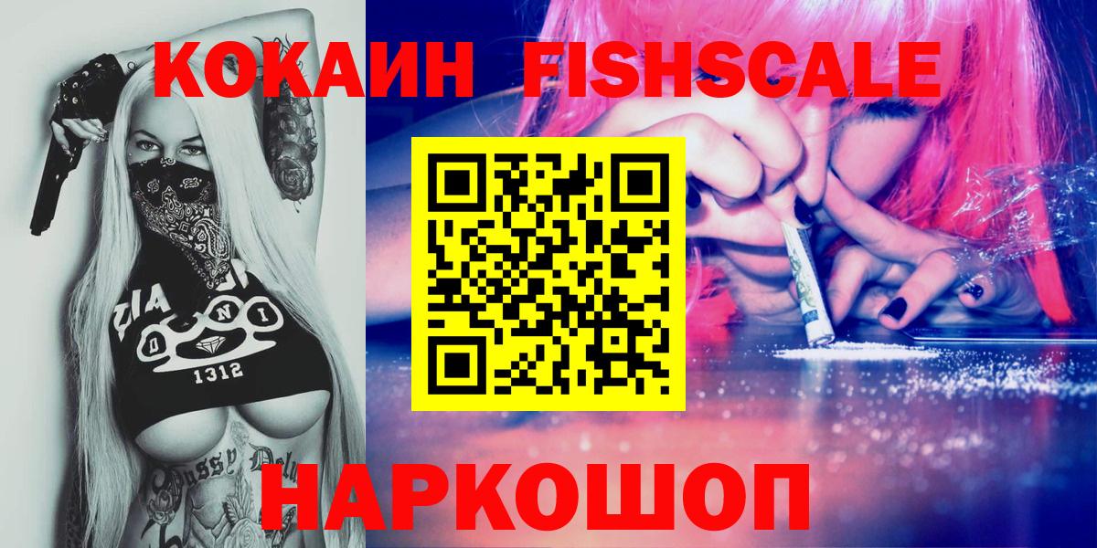 Кокаин 99%  Кокаин 99%  Cocaine  Вязьма 