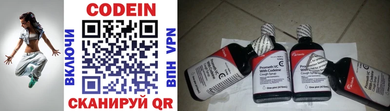 Кодеиновый сироп Lean напиток Lean (лин)  blacksprut ССЫЛКА  Вязьма 