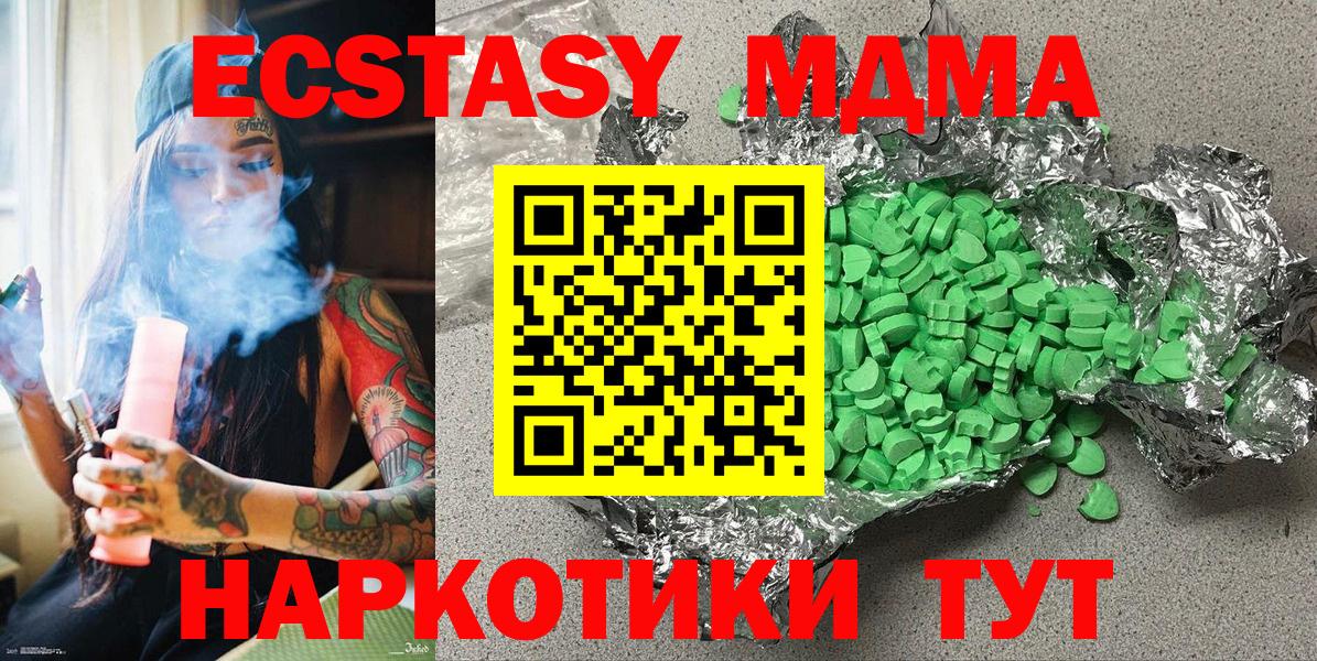 Вязьма  Гашиш  МЕФ   Вход с VPN  МАРИХУАНА  Меф МЯУ МЯУ  АМФ кристаллы  МДМА  ГАШ  Кокаин  NBOMe 