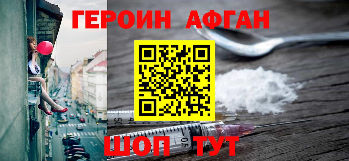 ГЕРОИН  Вязьма  Героин гречка 