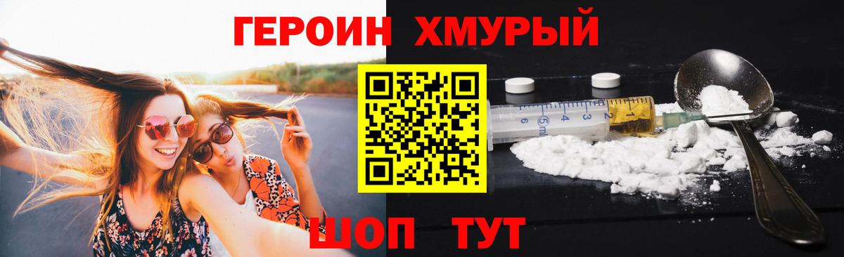 Героин  Вход с VPN  Вязьма  Героин гречка 