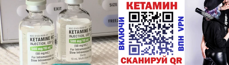 КЕТАМИН VHQ  Вязьма 