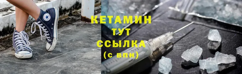 Кетамин ketamine  Вязьма 