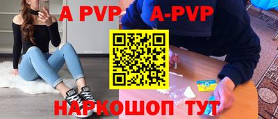 ALPHA-PVP Аргун