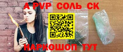 спайс Бийск