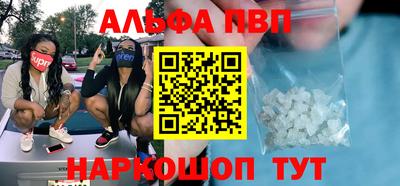 ALPHA-PVP Аргун