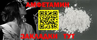 спиды Берёзовский