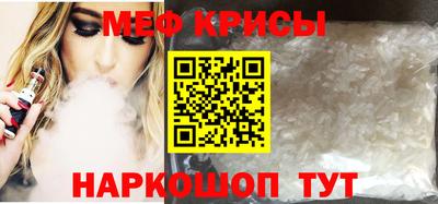 меф VHQ Беслан