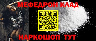 меф VHQ Беслан