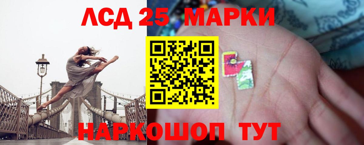 ЛСД экстази кислота Вязьма