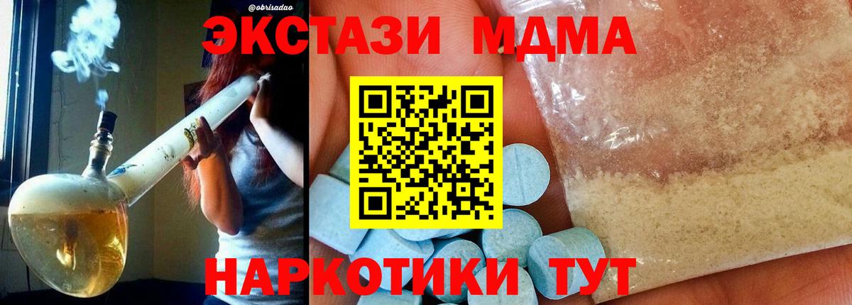 МДМА молли  MDMA Molly  MDMA  Вязьма 