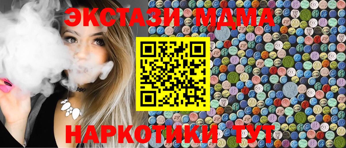 Вязьма  МДМА молли  Вход с VPN  MDMA молли 