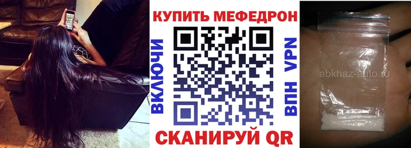 Мефедрон mephedrone  Вязьма 