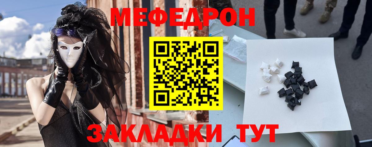 МЯУ-МЯУ 4 MMC  Меф мяу мяу  Меф  Вязьма 