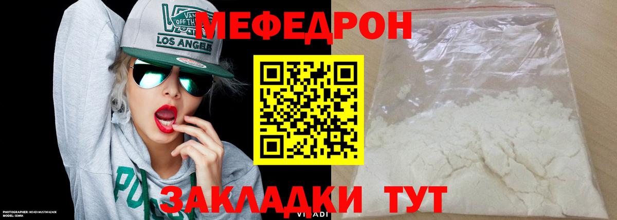 Вязьма  Меф  Мефедрон мука  Вход с VPN  МЯУ-МЯУ мяу мяу  Меф 