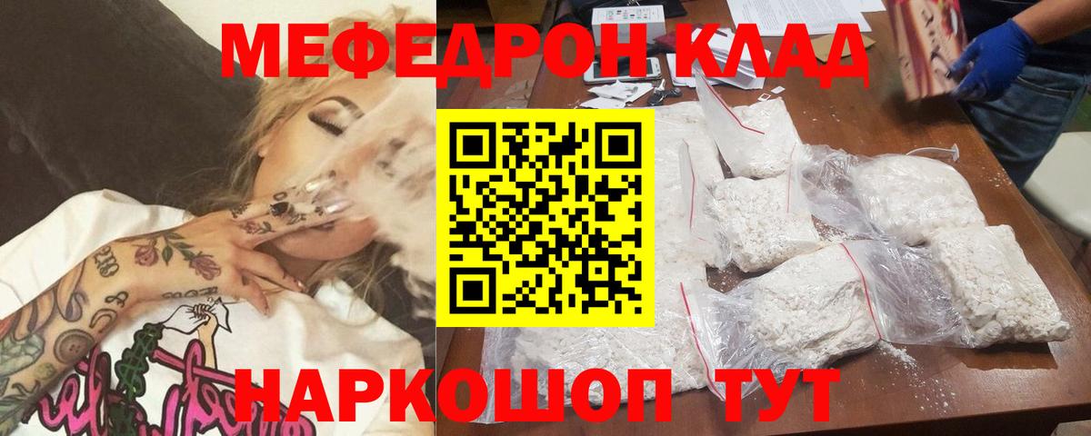 Мефедрон  Вязьма