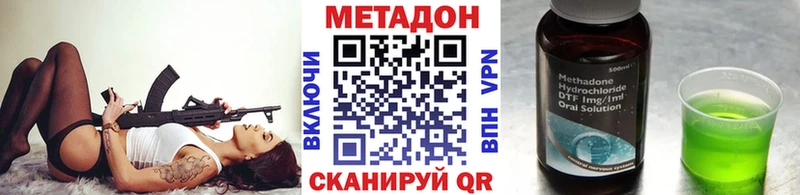 Метадон кристалл как найти закладки KRAKEN ссылки Вязьма