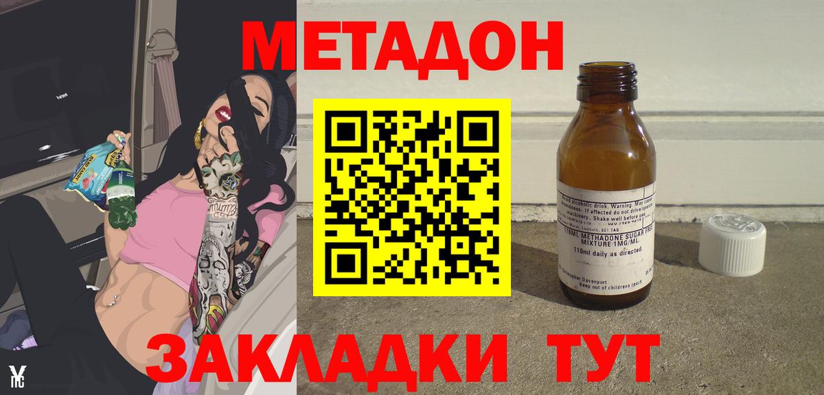 Метадон VHQ Вязьма