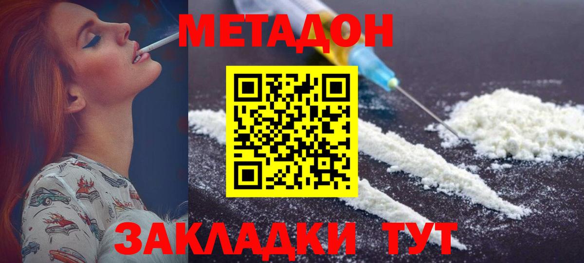 МЕГА ONION  Вязьма  МЕТАДОН methadone 