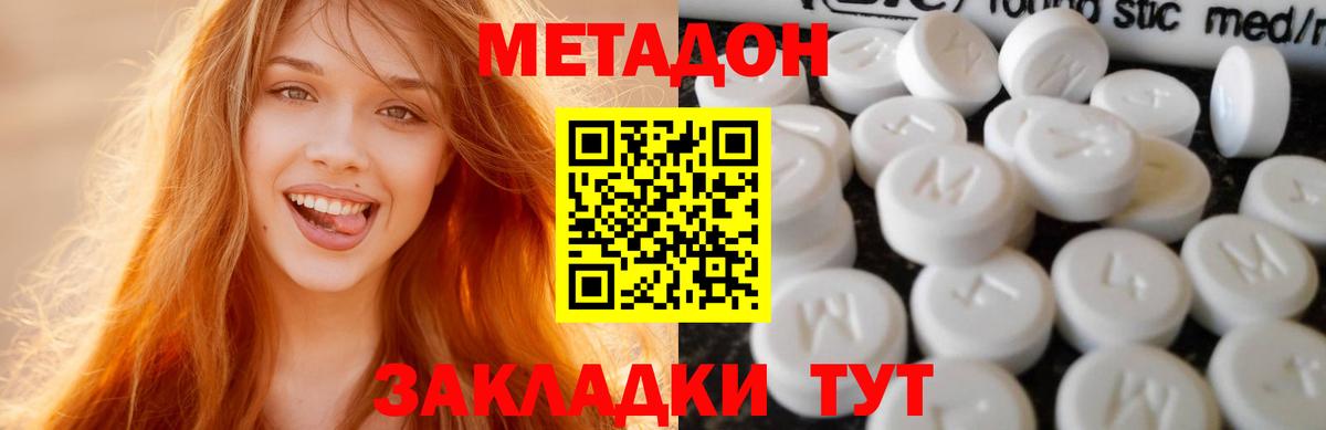 omg онион  Метадон кристалл  Вязьма  Вход с VPN  МЕТАДОН белоснежный 