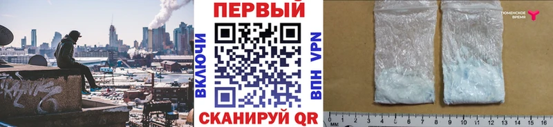 Первитин кристалл  Вязьма 