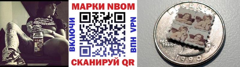 Марки 25I-NBOMe 1,5мг  Вязьма 