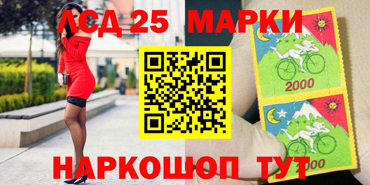 Марки NBOMe 1500мкг  Вход с VPN  Марки 25I-NBOMe  Вязьма 