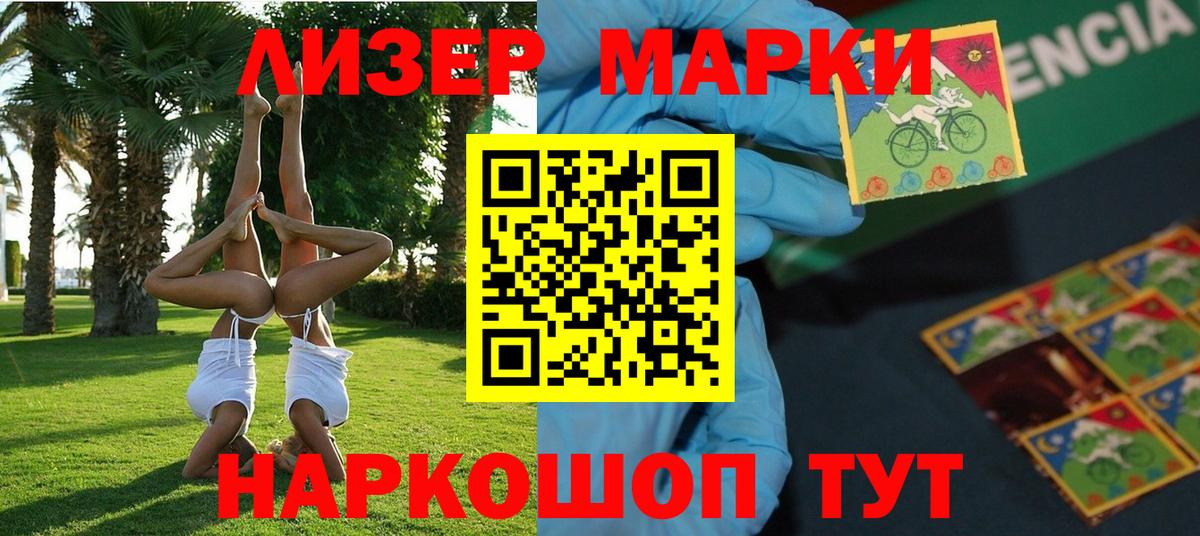 Марки 25I-NBOMe 1,8мг  Марки N-bome  Вязьма  Марки 25I-NBOMe 1,8мг 