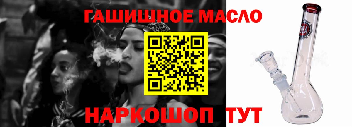 Дистиллят ТГК THC oil Вязьма